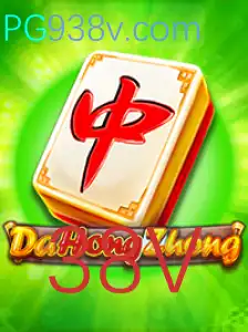 Descobrindo o Fascinante Mundo de DaHongZhong: Um Guia Completo